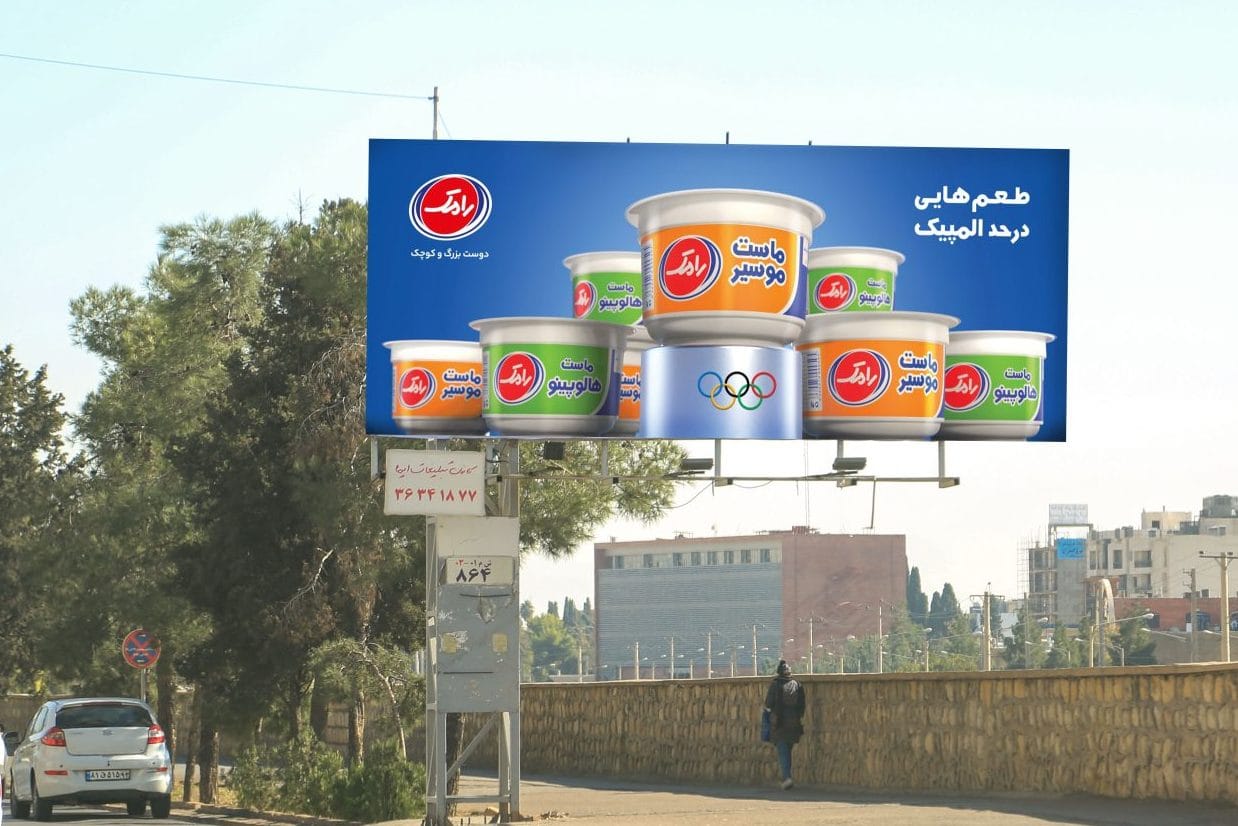 آژانس تبلیغاتی شیراز - شرکت تبلیغاتی شیراز