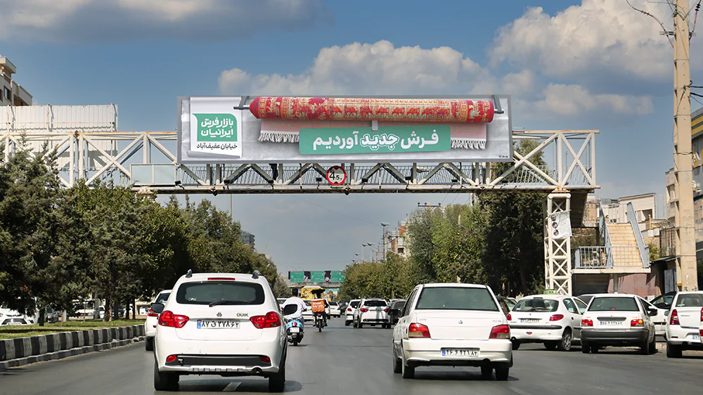 آژانس تبلیغاتی شیراز - شرکت تبلیغاتی شیراز