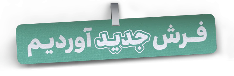 آژانس تبلیغاتی شیراز - شرکت تبلیغاتی شیراز