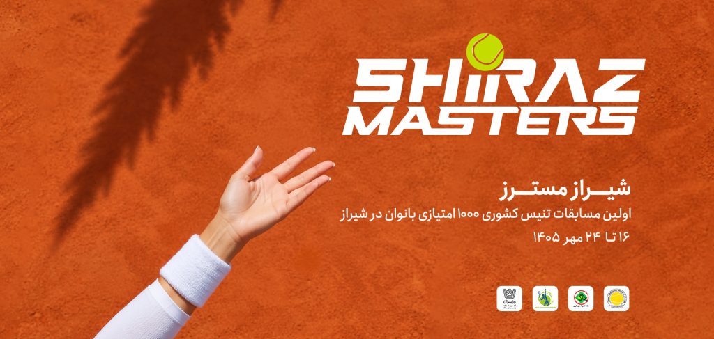 شیرازمسترز